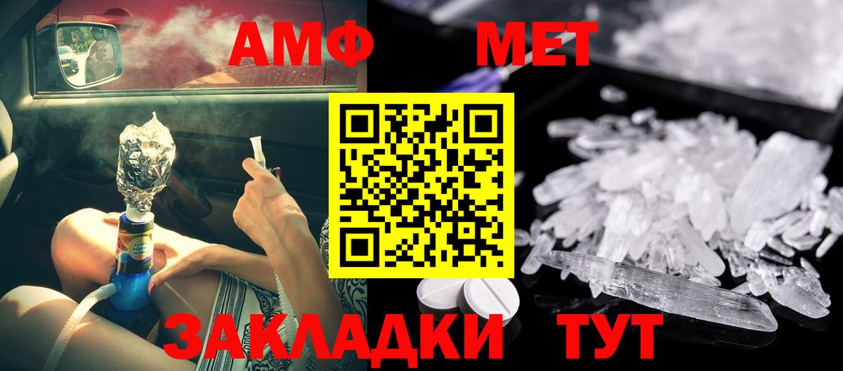 Амфетамин Розовый  omg ТОР  Амфетамин  Коркино  Вход с VPN 