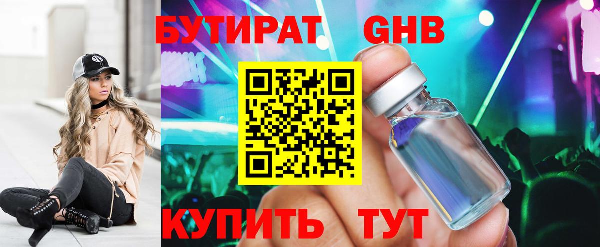БУТИРАТ оксана Коркино