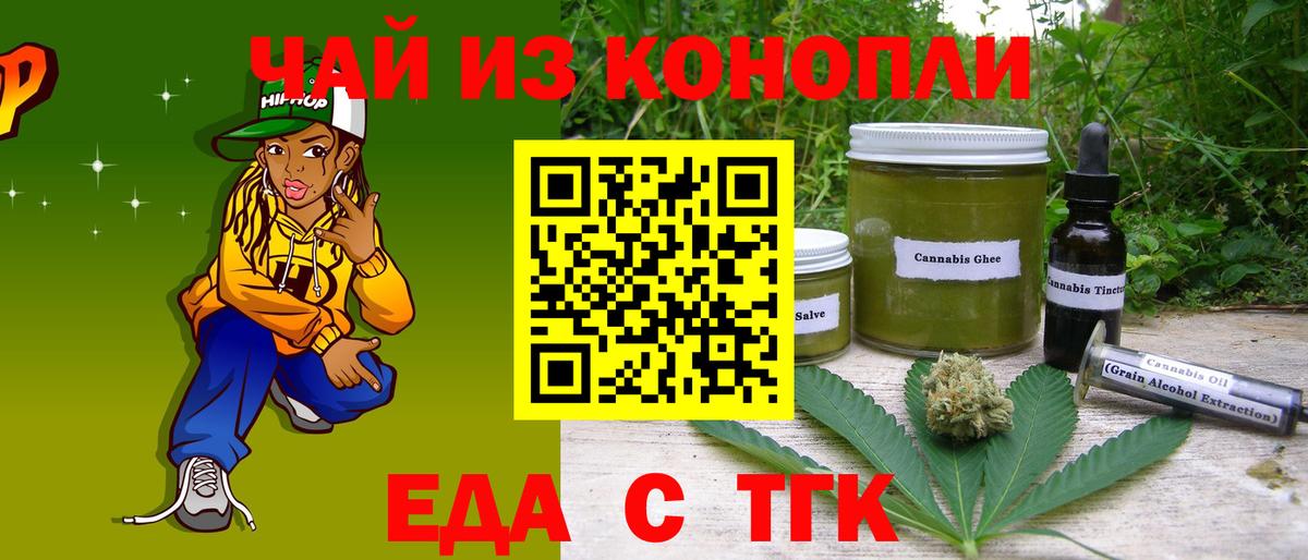 Печенье с ТГК марихуана  Вход с VPN  Коркино 