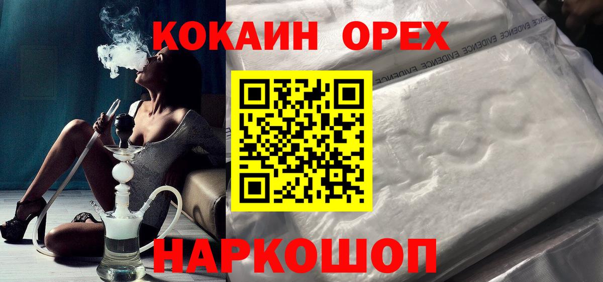 Кокаин  Cocaine Боливия  КОКАИН Fish Scale  Вход с VPN  Коркино 