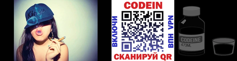 как найти закладки  Коркино  это наркотические препараты  Codein Purple Drank 
