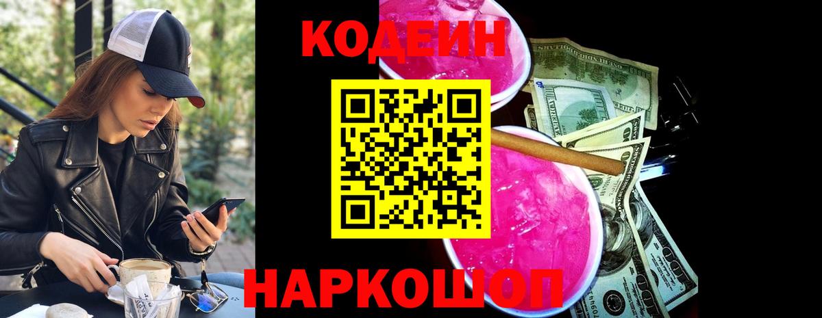 Коркино  Codein напиток Lean (лин)  сколько стоит  Вход с VPN  Codein напиток Lean (лин) 