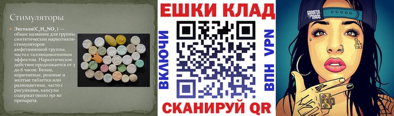 Экстази 99%  дарнет шоп  Коркино 