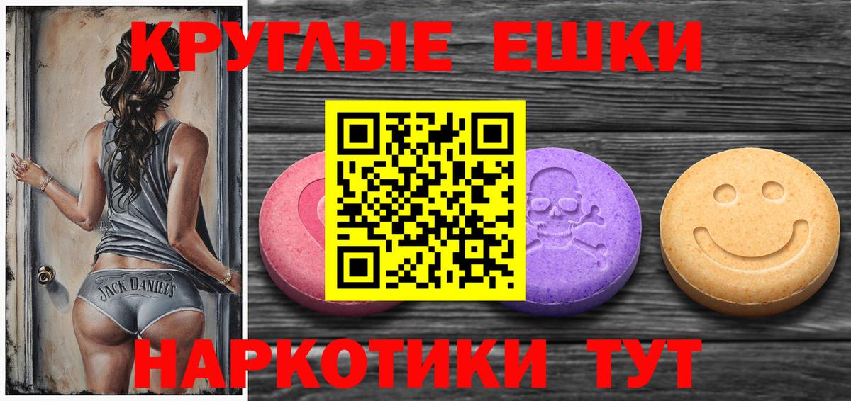 Экстази TESLA  Вход с VPN  Ecstasy  Экстази mix  Коркино 