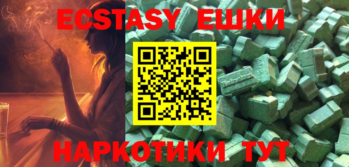 Экстази 250 мг Коркино