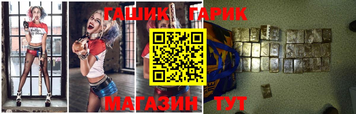 Коркино  ГАШ гашик  Вход с VPN  ГАШ  ГАШИШ Изолятор 