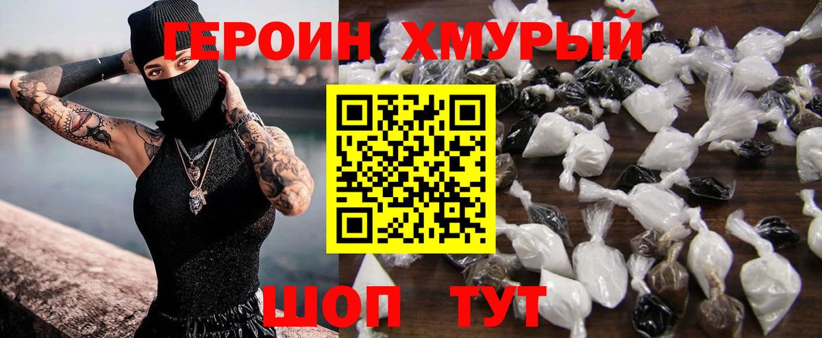 Героин Афган Коркино