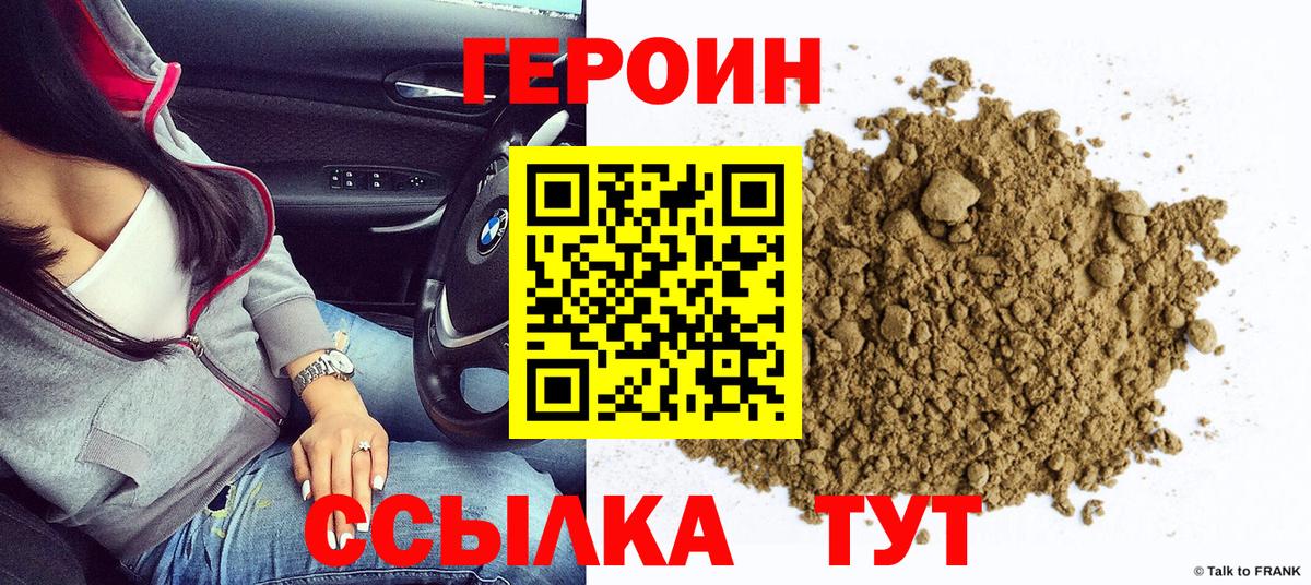Коркино  ГЕРОИН Афган  Вход с VPN 