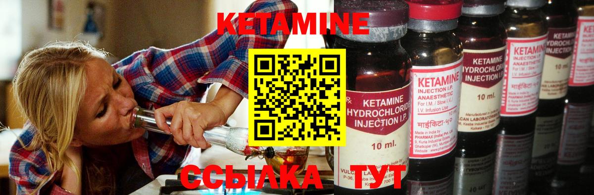 Коркино  КЕТАМИН ketamine  Вход с VPN 