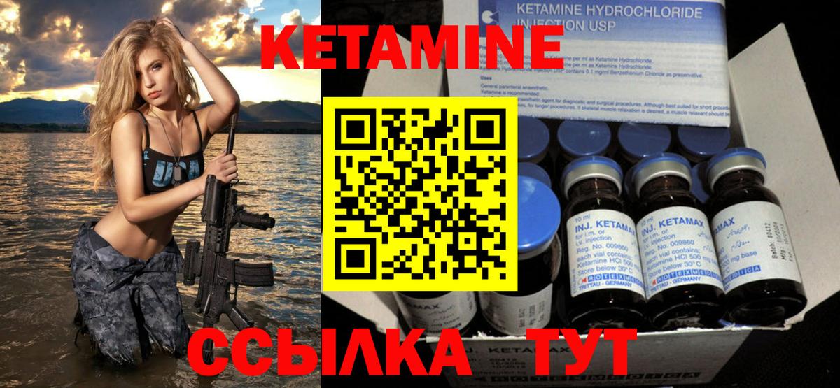 Кетамин ketamine Коркино