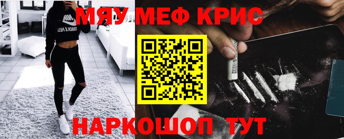 МЕФ мука Коркино