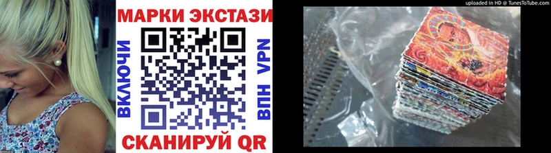 Марки 25I-NBOMe 1,5мг Коркино