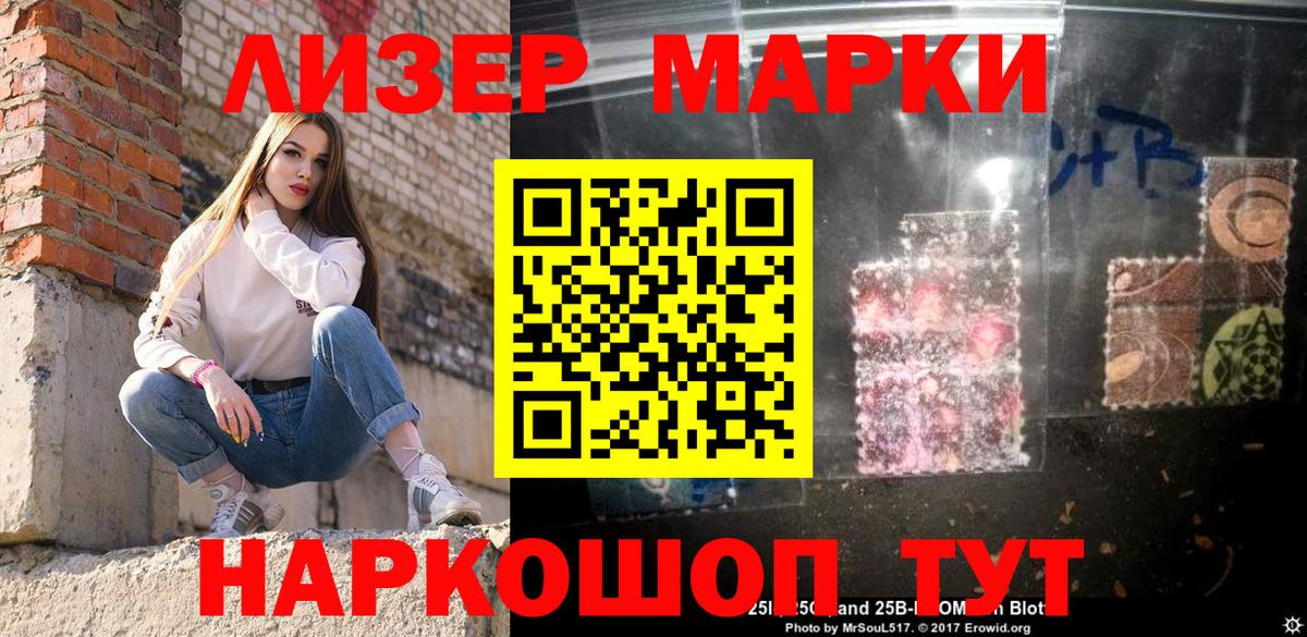 Марки N-bome 1,5мг Коркино