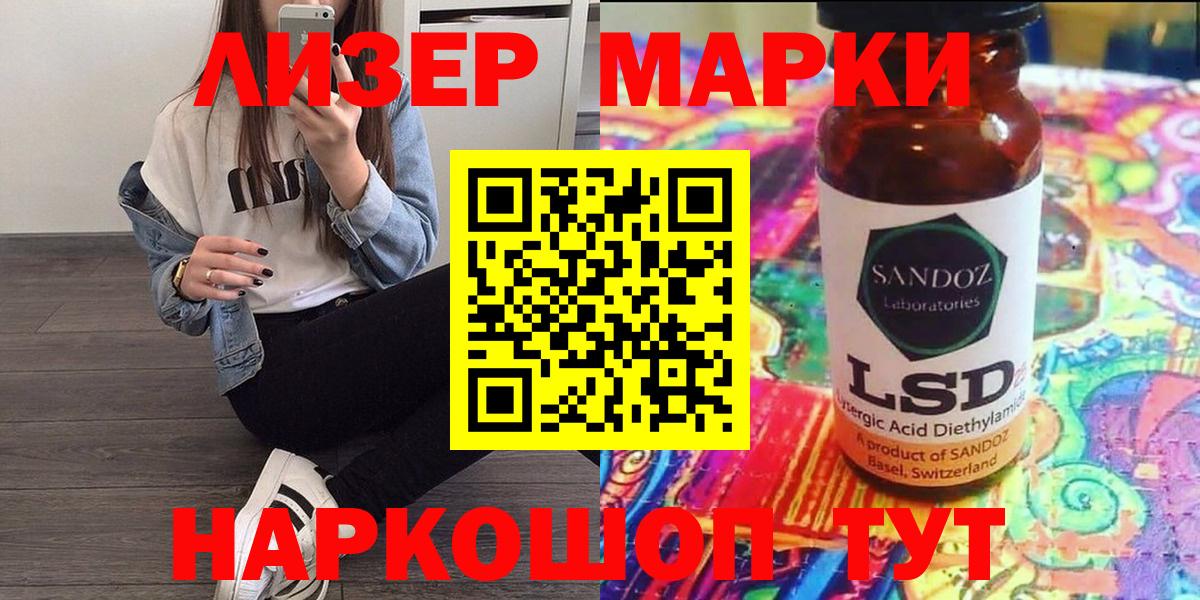 Коркино  Наркотические марки 1500мкг  Вход с VPN  Наркотические марки 1500мкг 
