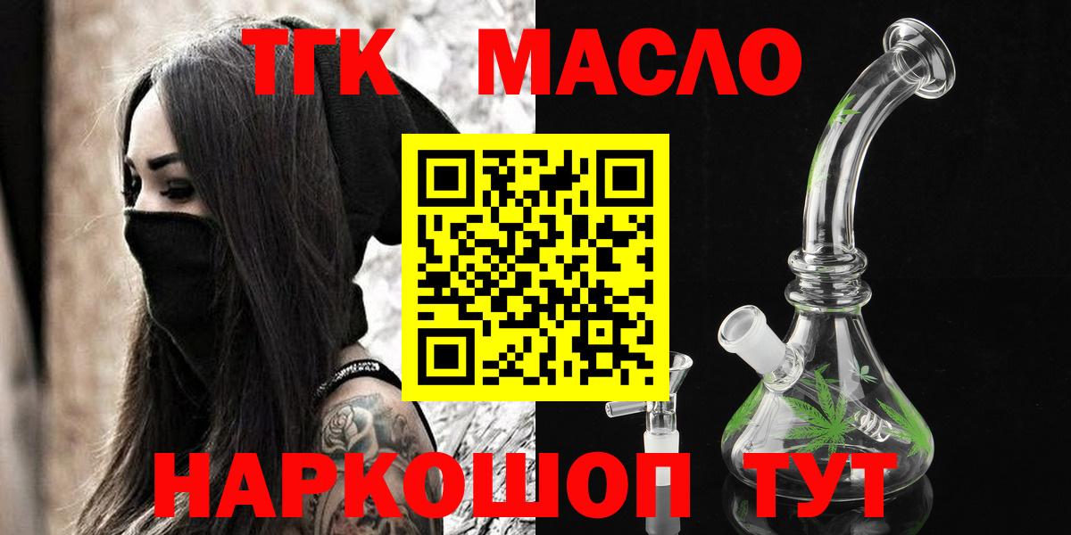 Дистиллят ТГК вейп с тгк Коркино