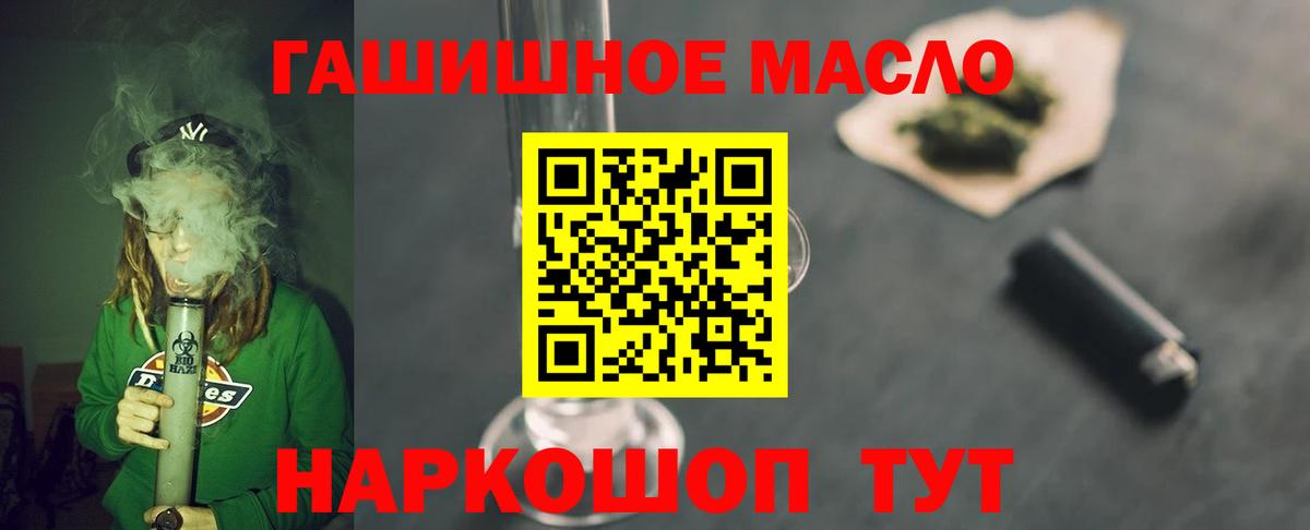 Коркино  ТГК гашишное масло  Вход с VPN 